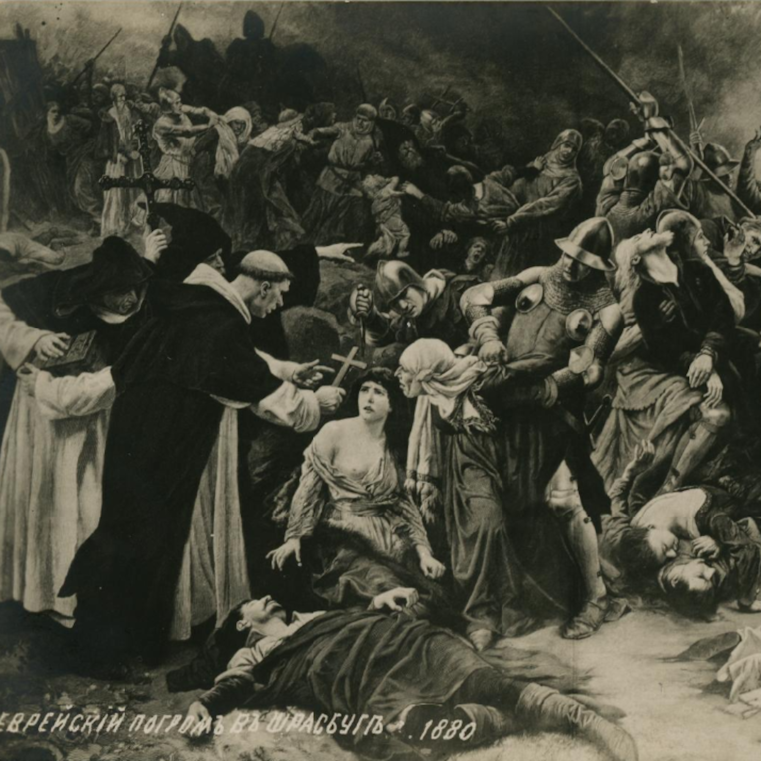 Postal con la reproducción de una pintura que retrata un pogromo judío en Estrasburgo en 1880. 